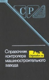 Якушев А.И. (1980)